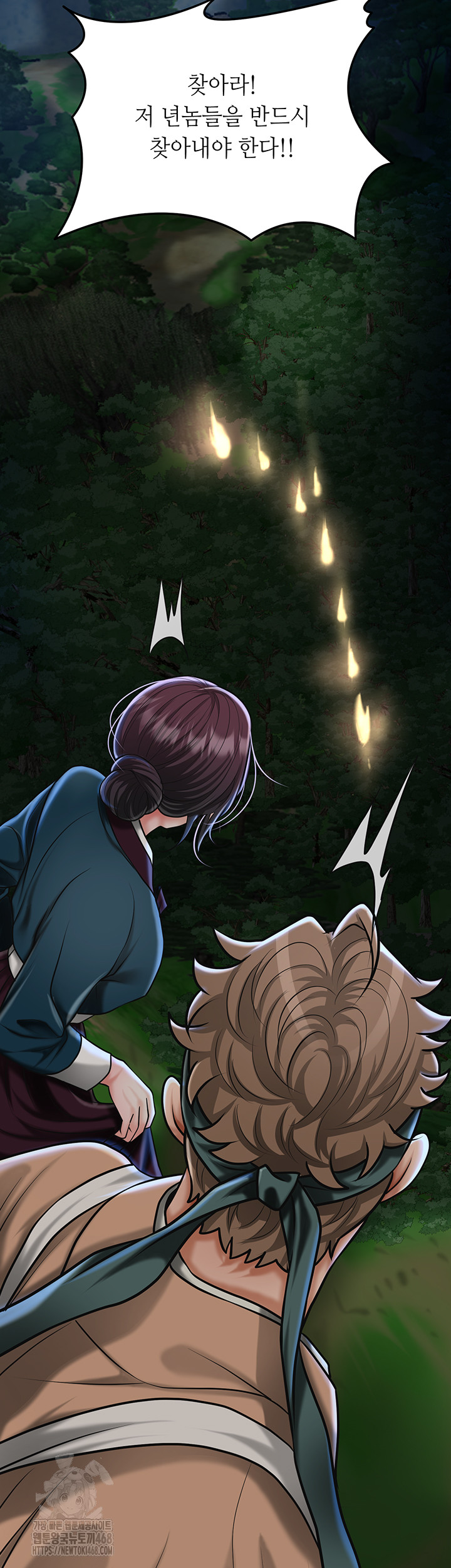 Brothel Raw Chapter 73 Page 11