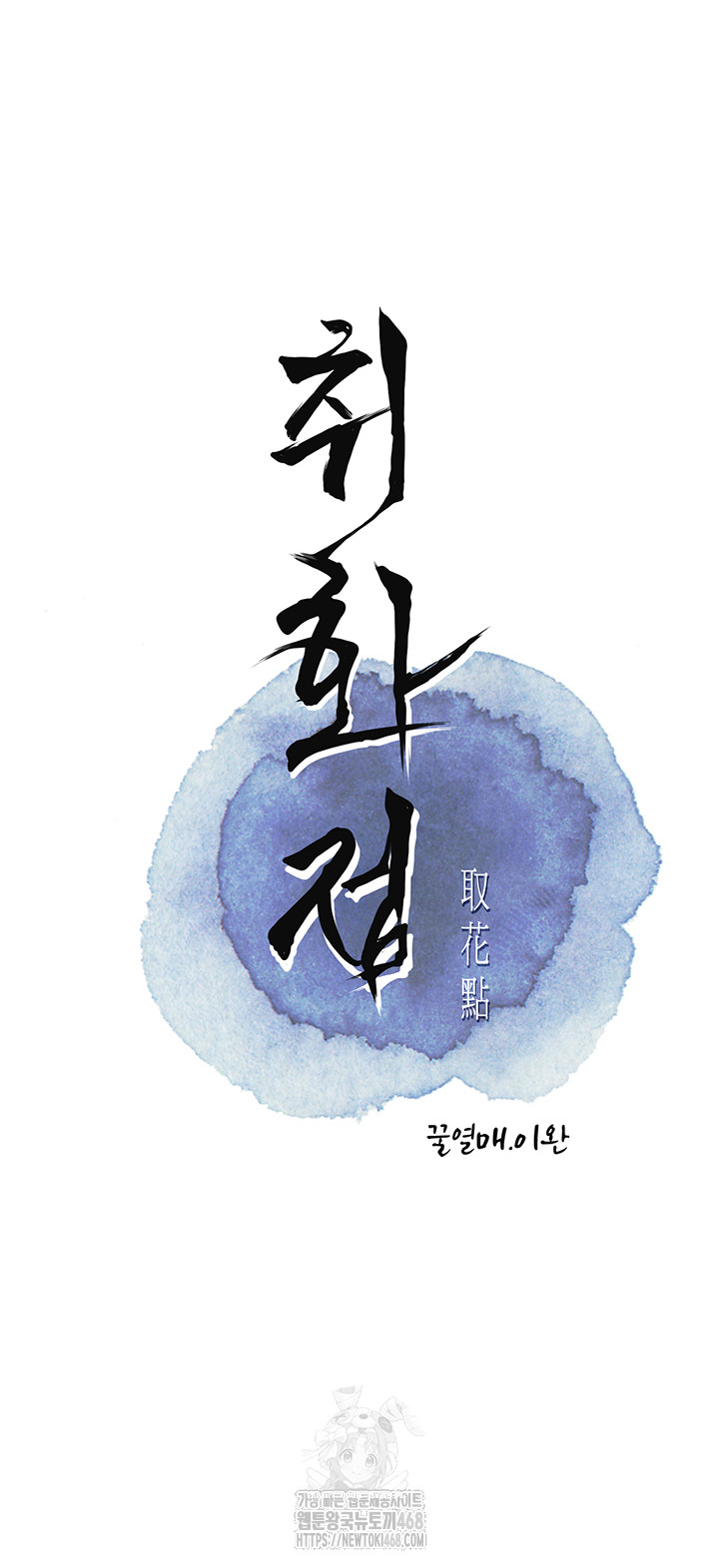 Brothel Raw Chapter 73 Page 13