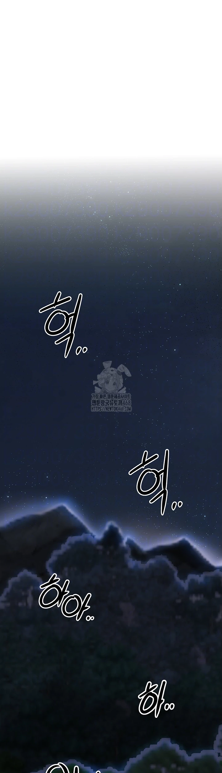 Brothel Raw Chapter 73 Page 14