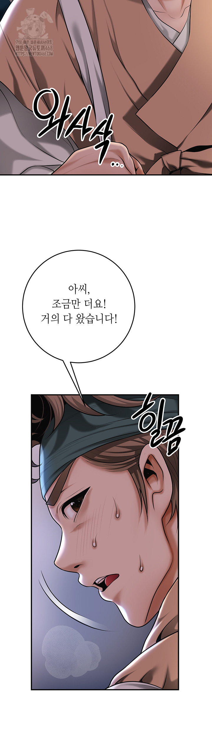 Brothel Raw Chapter 73 Page 16