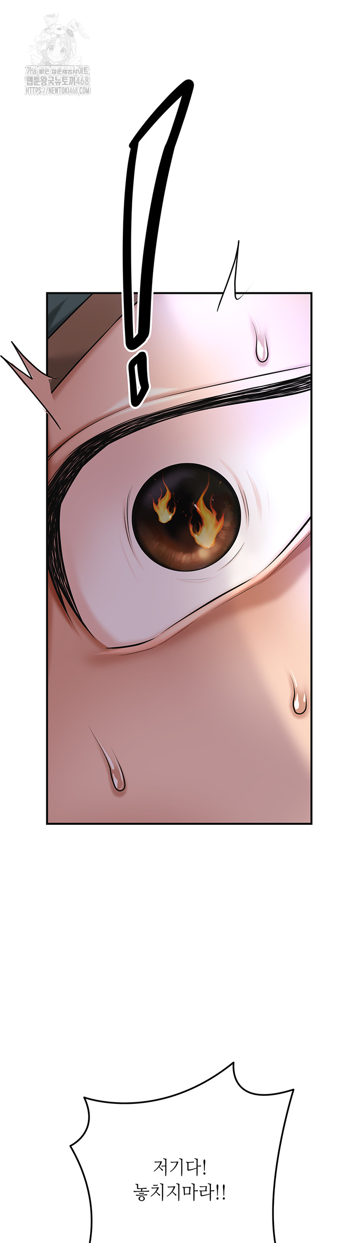 Brothel Raw Chapter 73 Page 17