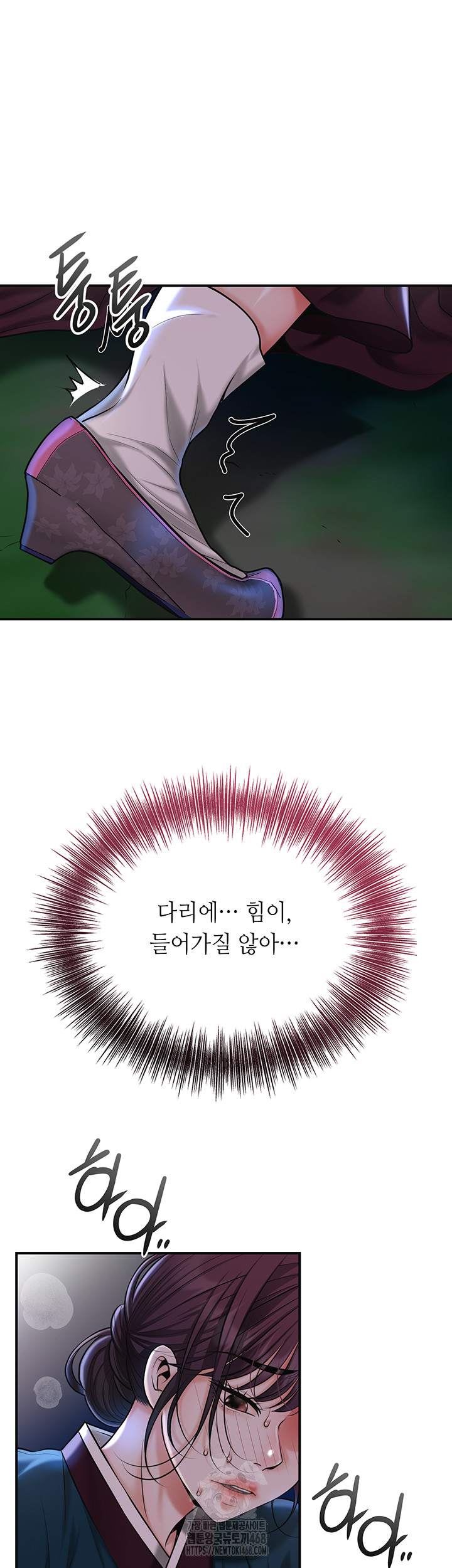 Brothel Raw Chapter 73 Page 22