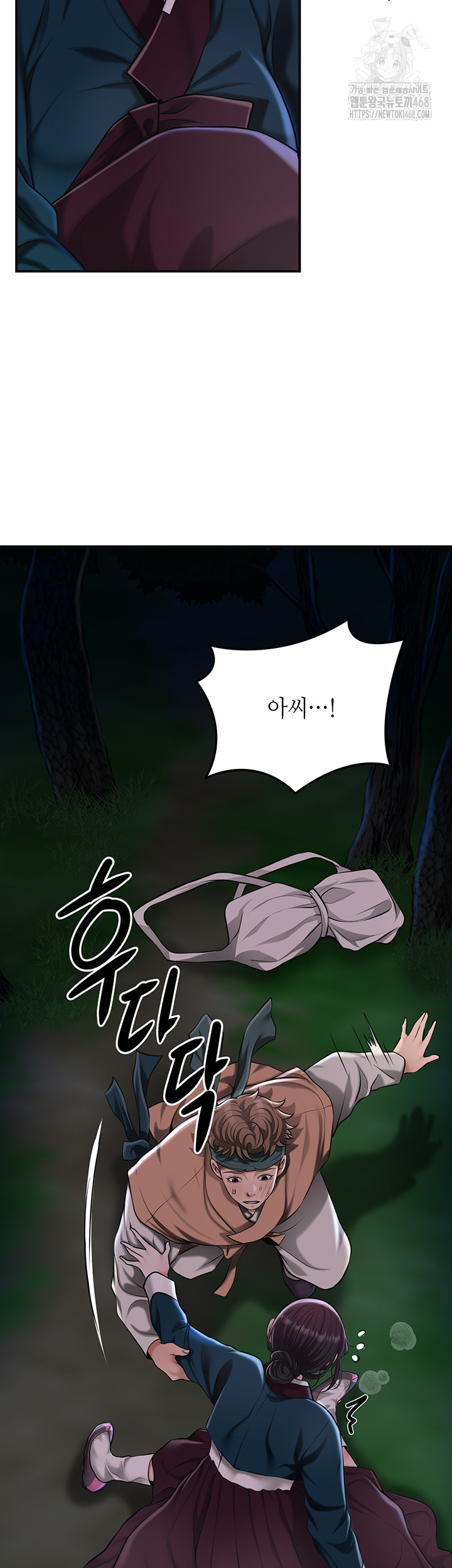 Brothel Raw Chapter 73 Page 23