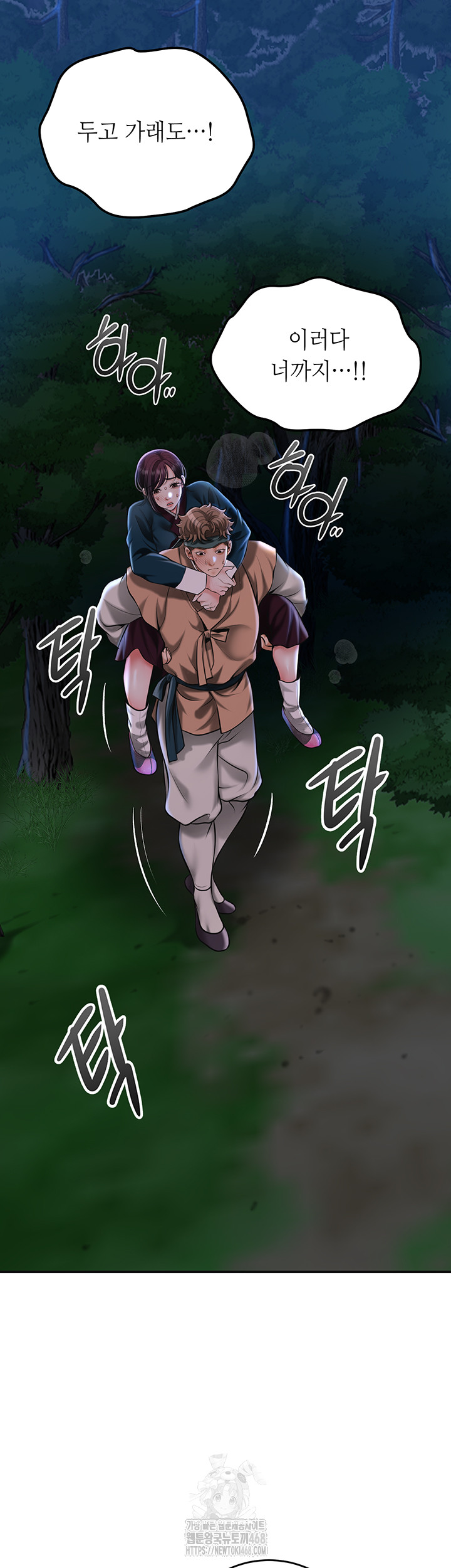 Brothel Raw Chapter 73 Page 26