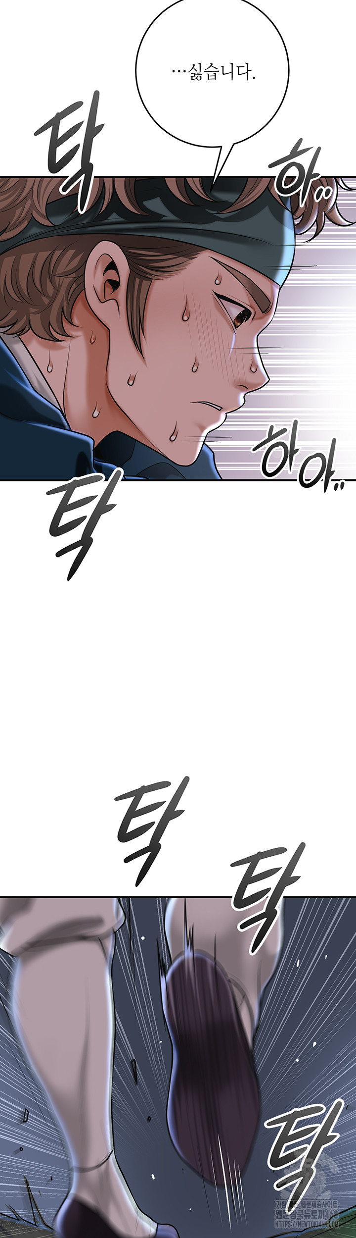 Brothel Raw Chapter 73 Page 27