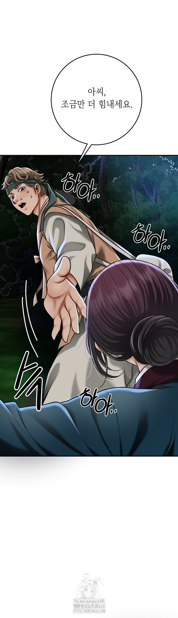 Brothel Raw Chapter 73 Page 3