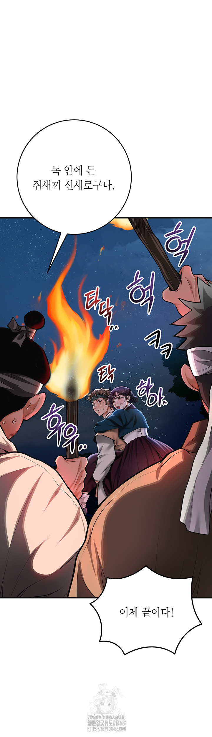 Brothel Raw Chapter 73 Page 32