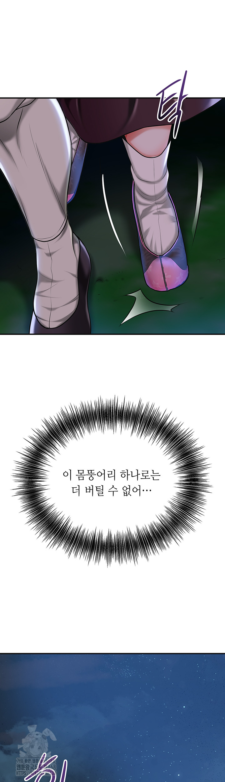 Brothel Raw Chapter 73 Page 33