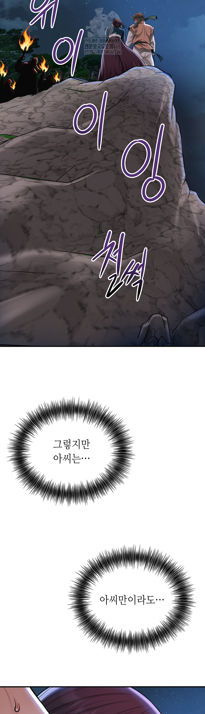 Brothel Raw Chapter 73 Page 34