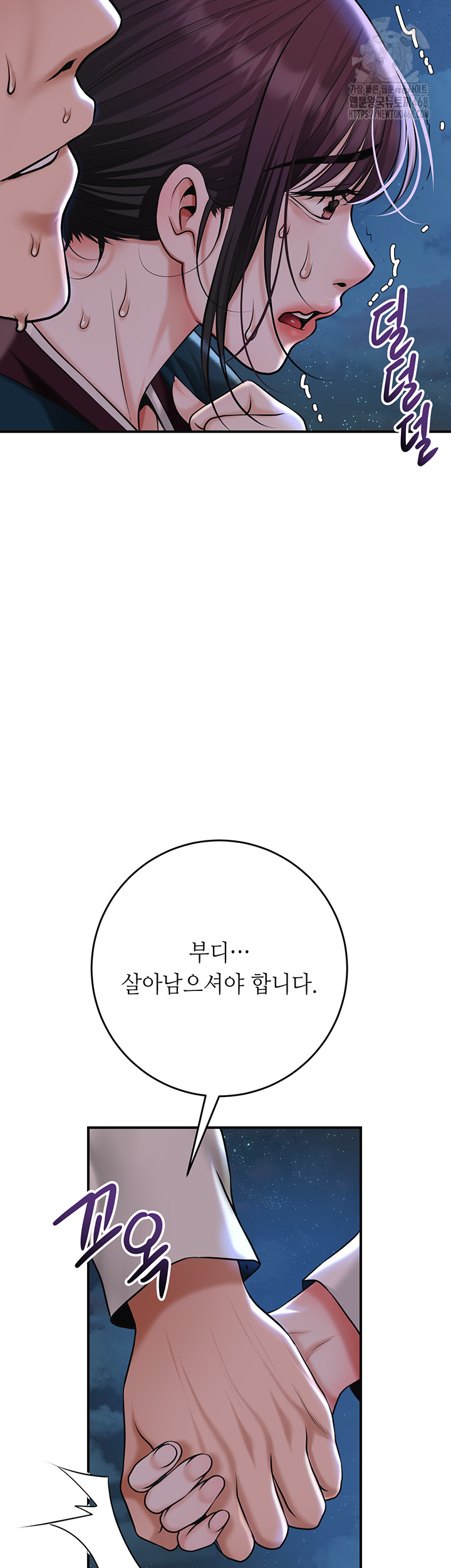 Brothel Raw Chapter 73 Page 35