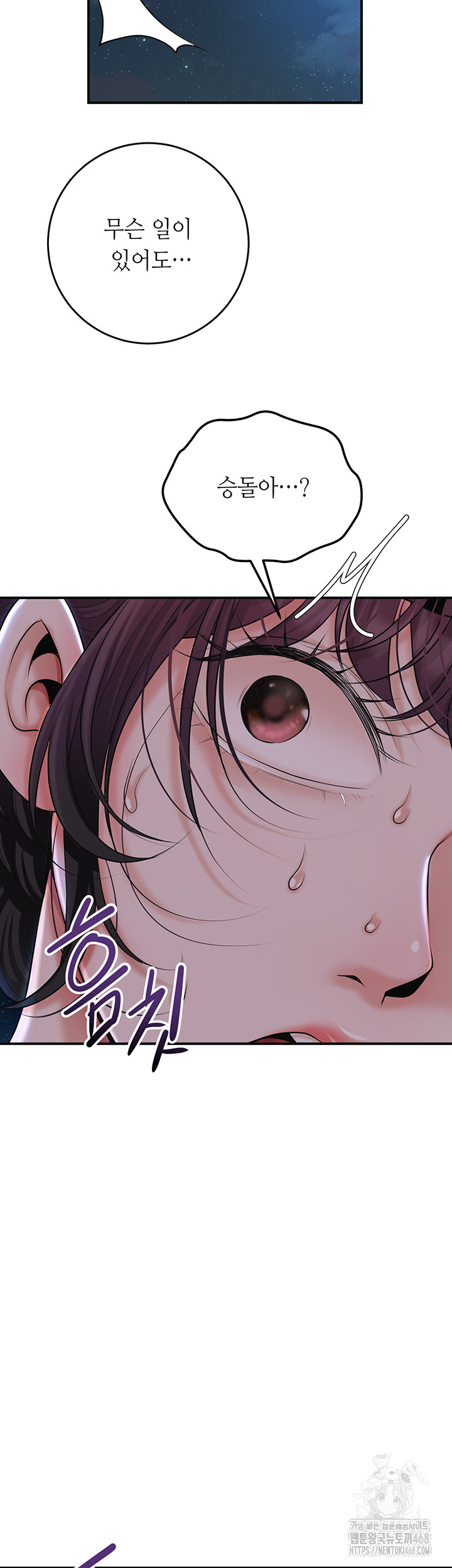 Brothel Raw Chapter 73 Page 36