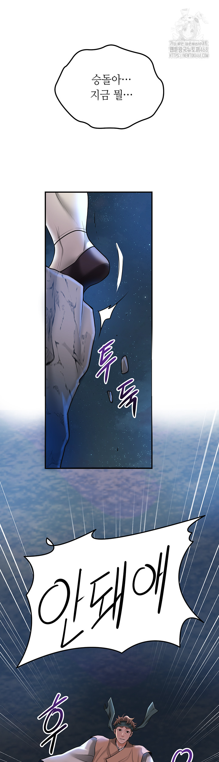 Brothel Raw Chapter 73 Page 38