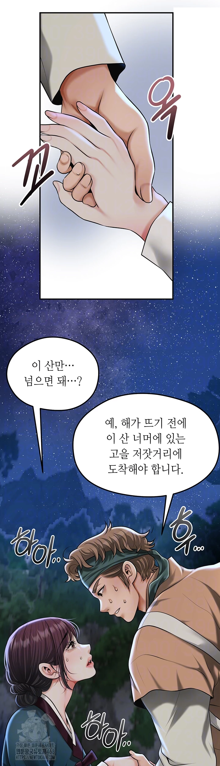 Brothel Raw Chapter 73 Page 4