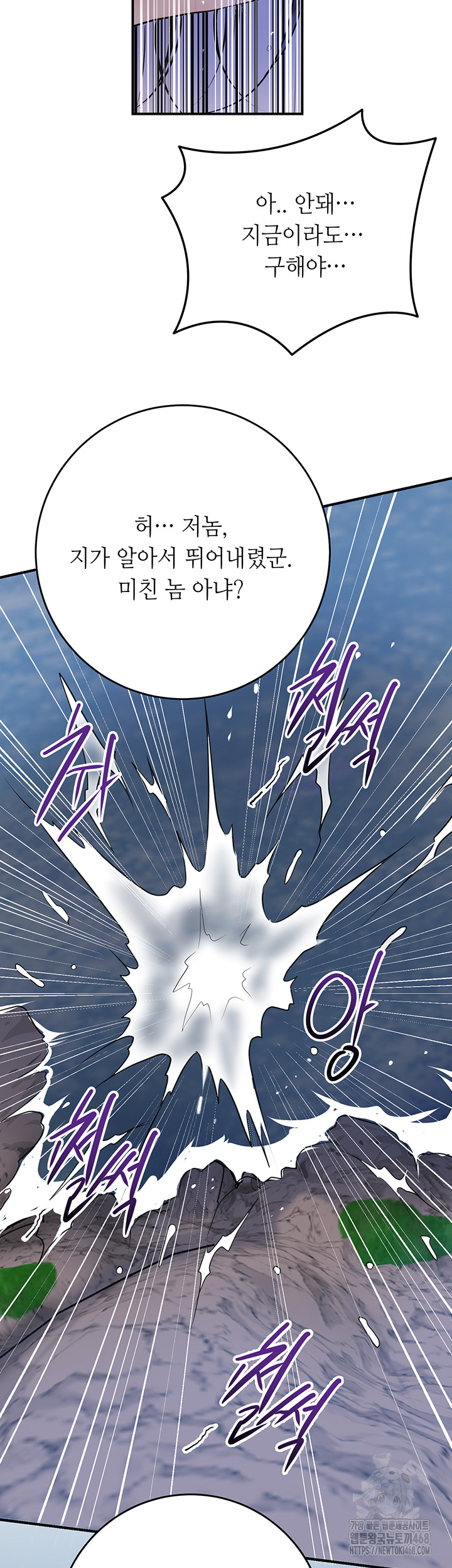 Brothel Raw Chapter 73 Page 40