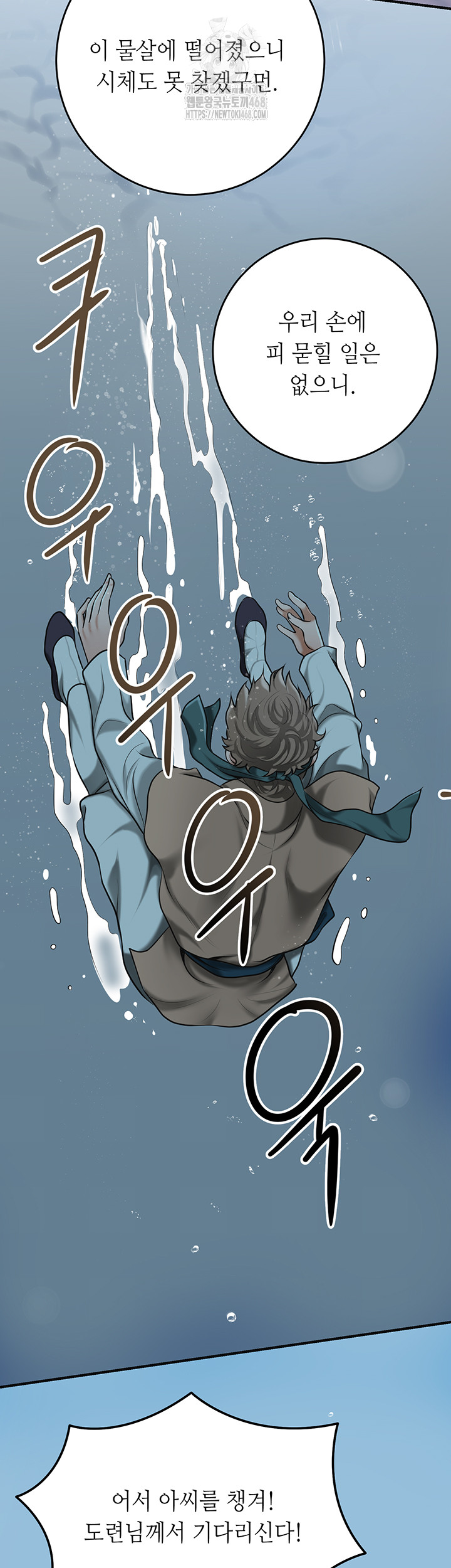 Brothel Raw Chapter 73 Page 41