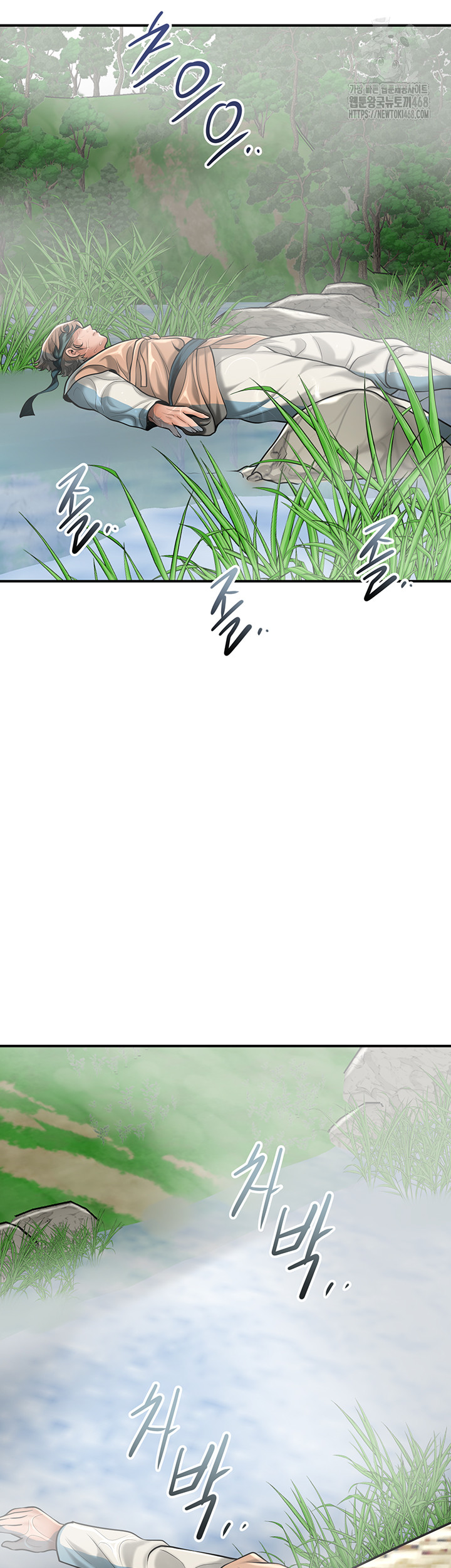 Brothel Raw Chapter 73 Page 46