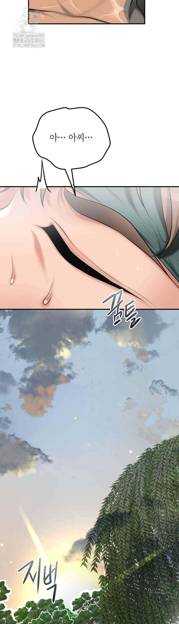 Brothel Raw Chapter 73 Page 48