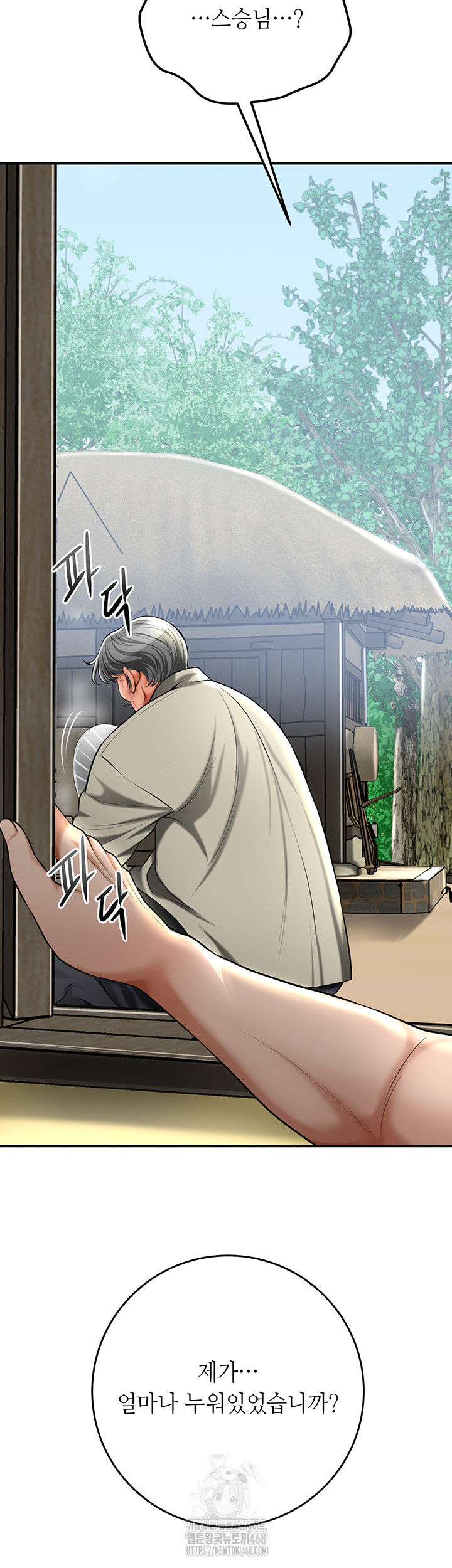 Brothel Raw Chapter 73 Page 54