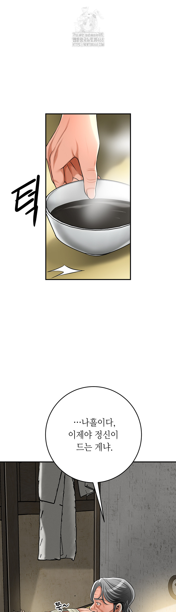 Brothel Raw Chapter 73 Page 56