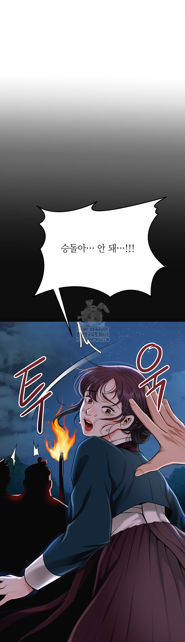 Brothel Raw Chapter 73 Page 58