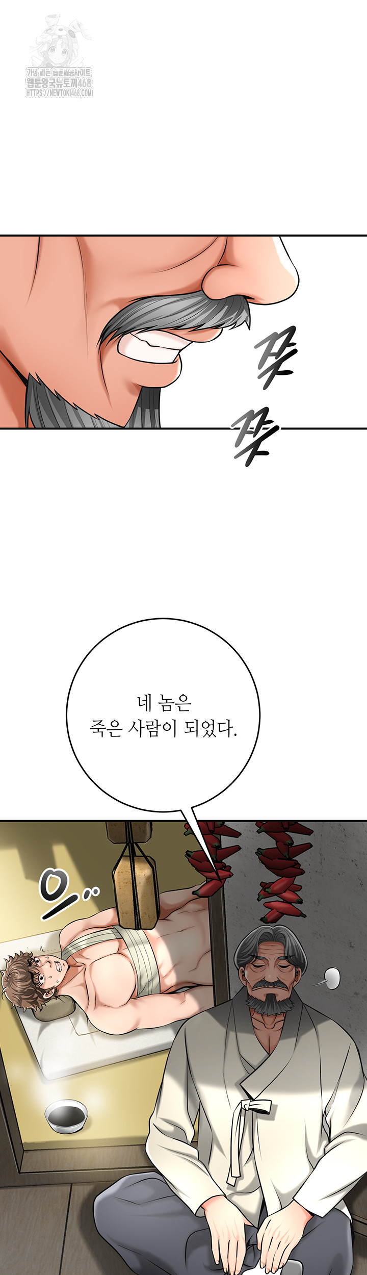 Brothel Raw Chapter 73 Page 60