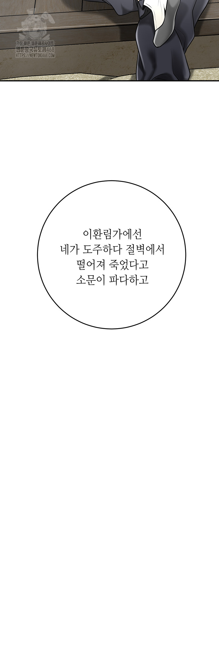 Brothel Raw Chapter 73 Page 61