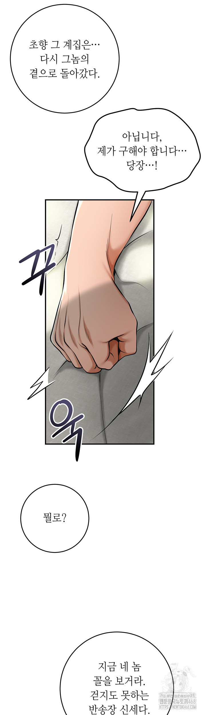 Brothel Raw Chapter 73 Page 62