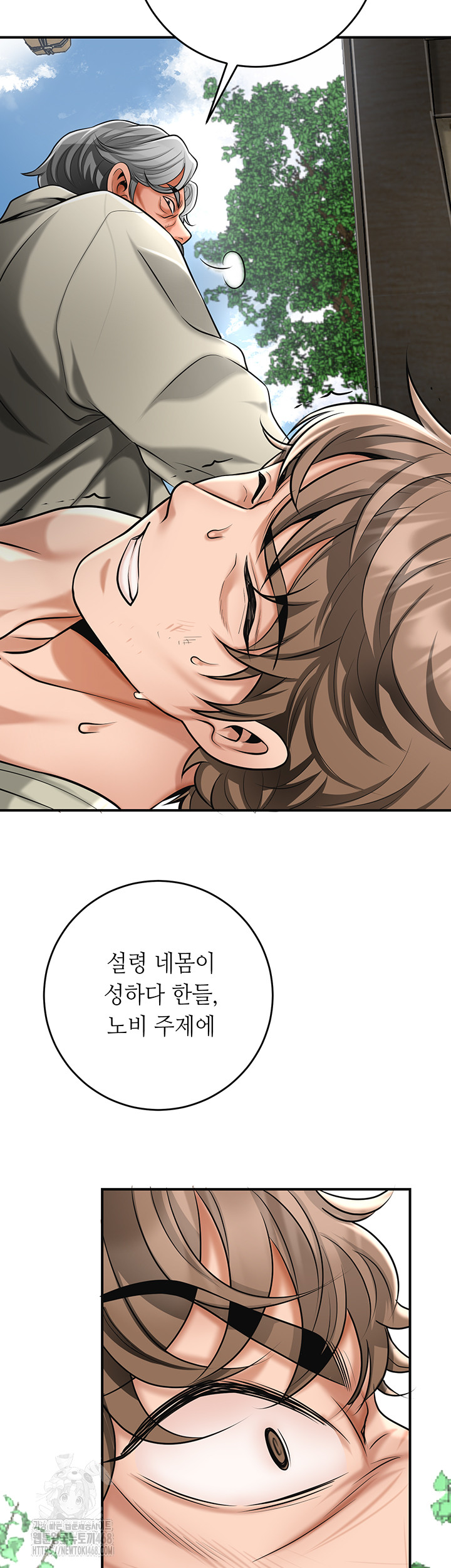 Brothel Raw Chapter 73 Page 63