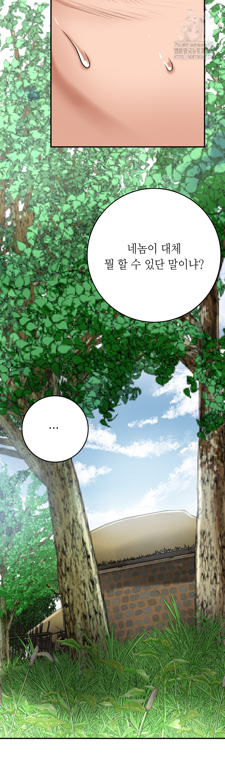 Brothel Raw Chapter 73 Page 64