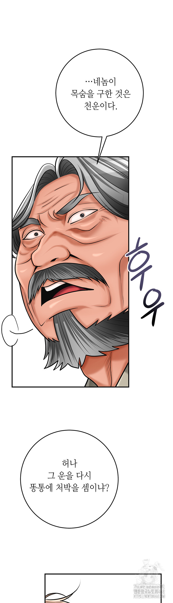 Brothel Raw Chapter 73 Page 65