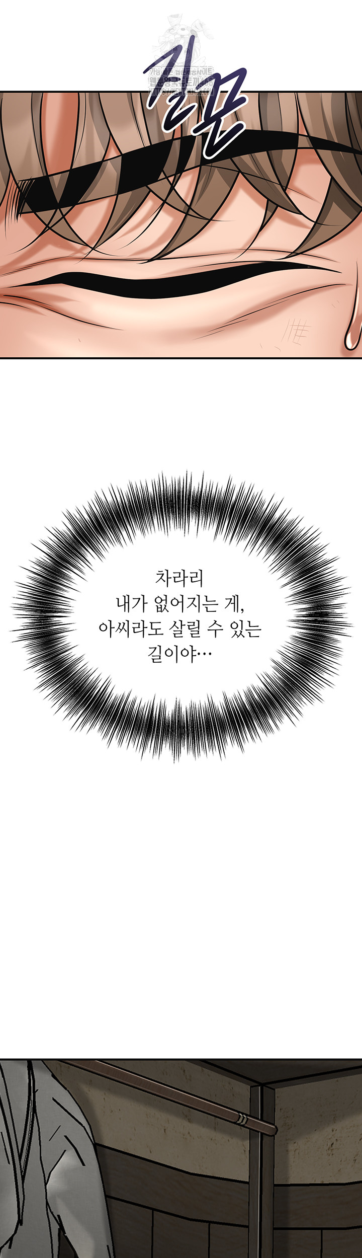 Brothel Raw Chapter 73 Page 69