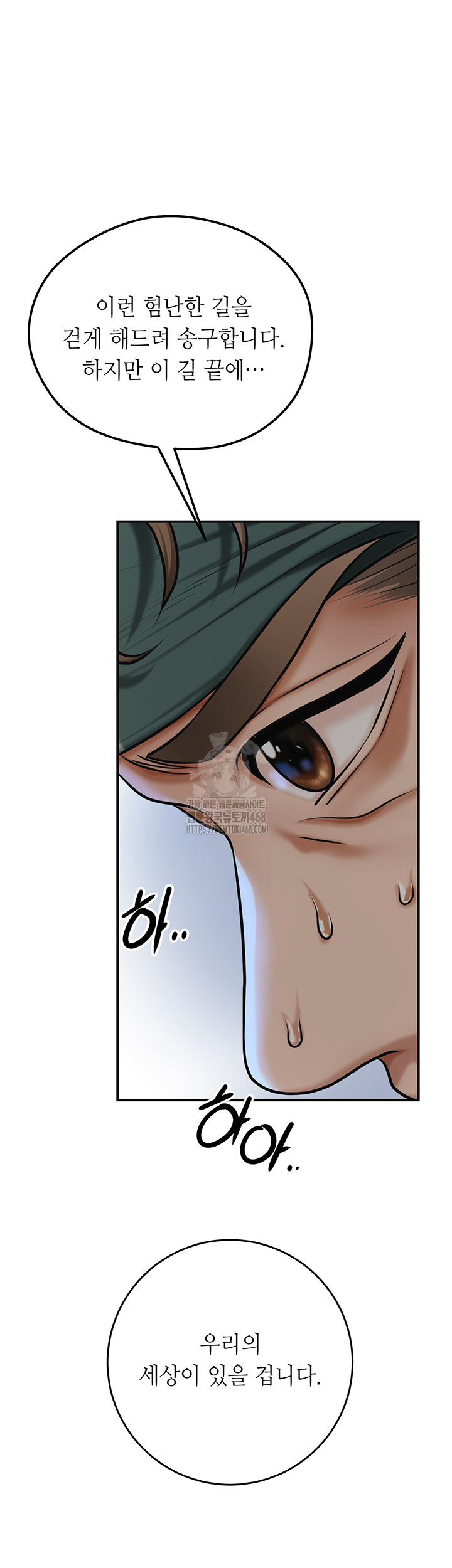 Brothel Raw Chapter 73 Page 7