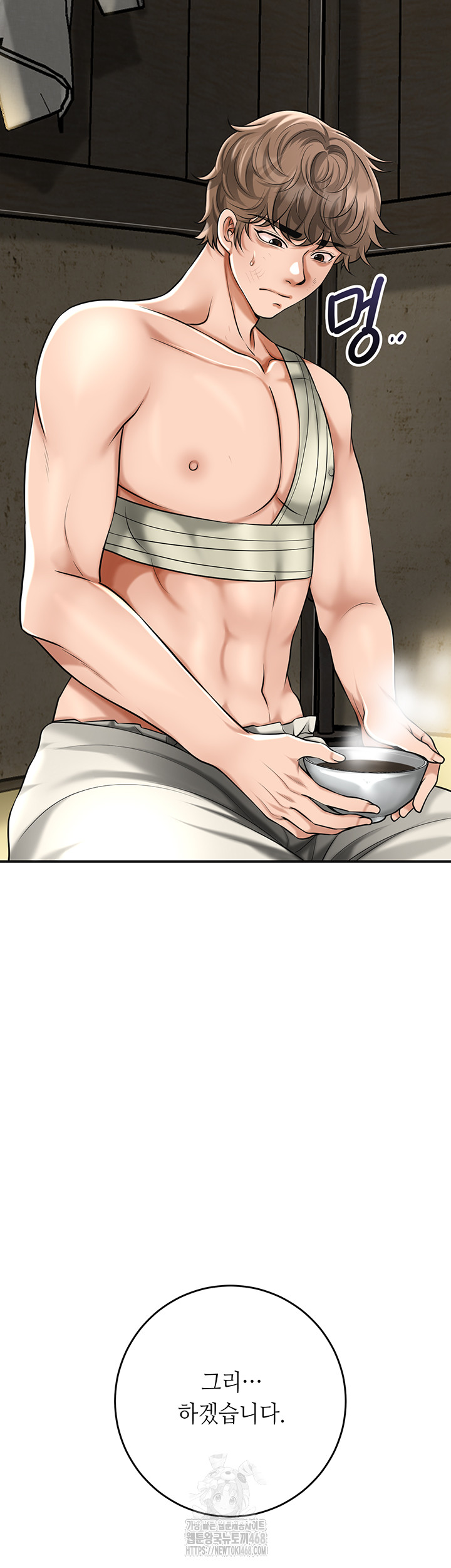 Brothel Raw Chapter 73 Page 70