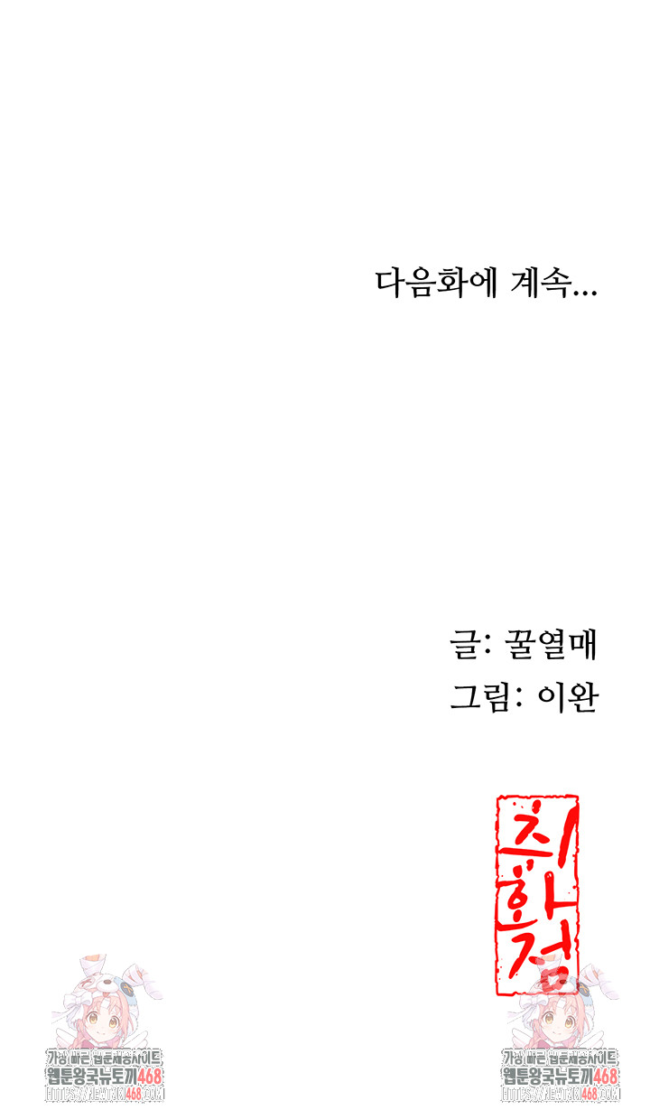 Brothel Raw Chapter 73 Page 72
