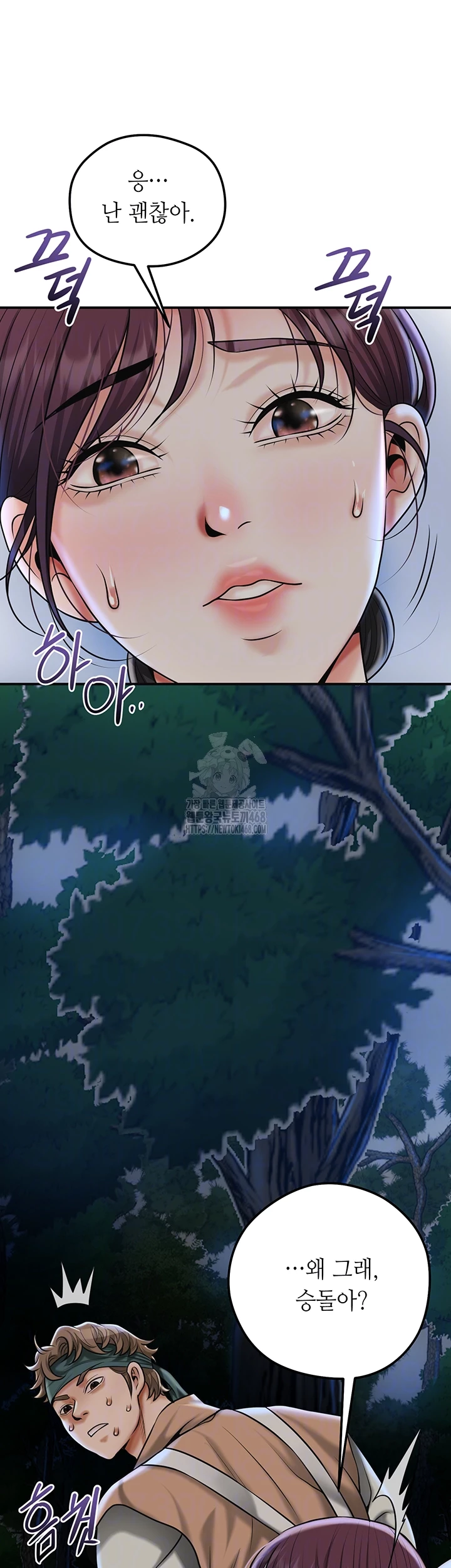 Brothel Raw Chapter 73 Page 8