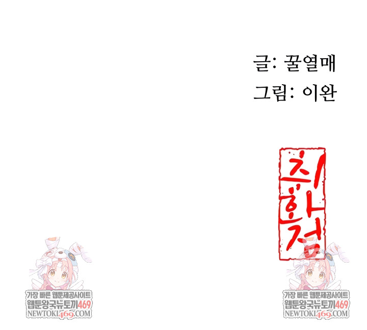 Brothel Raw Chapter 77 Page 11