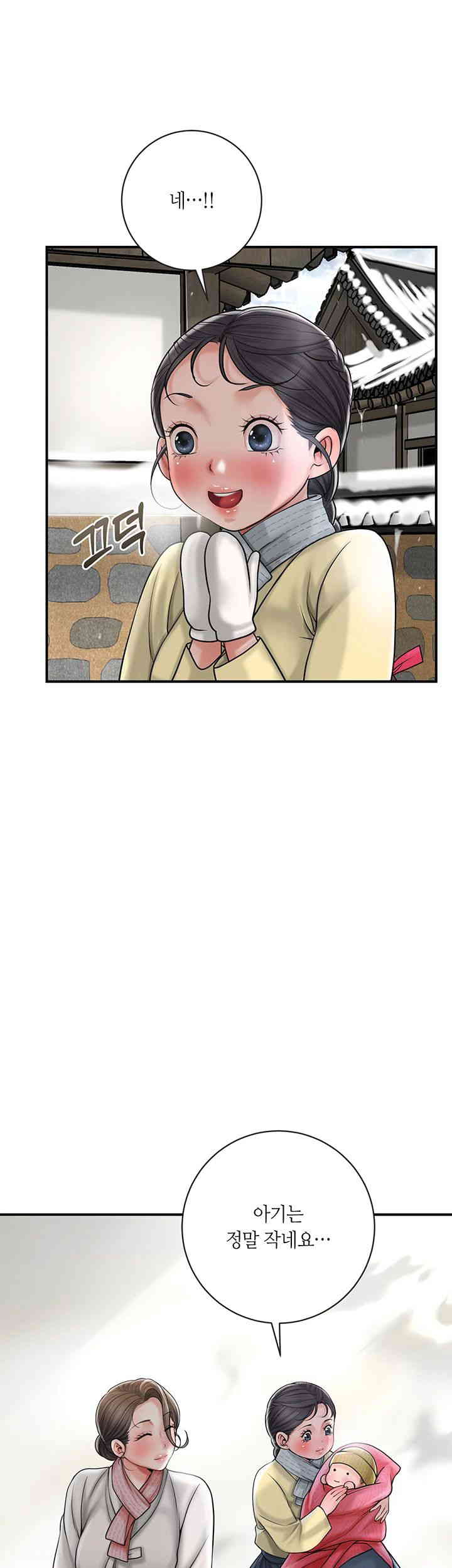 Brothel Raw Chapter 8 Page 16