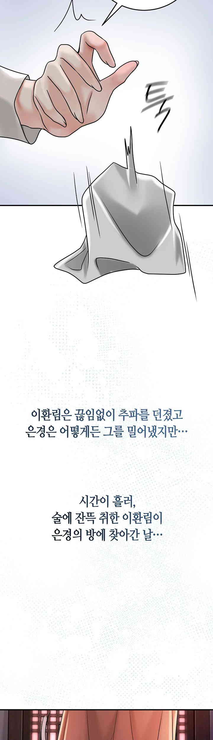 Brothel Raw Chapter 8 Page 27
