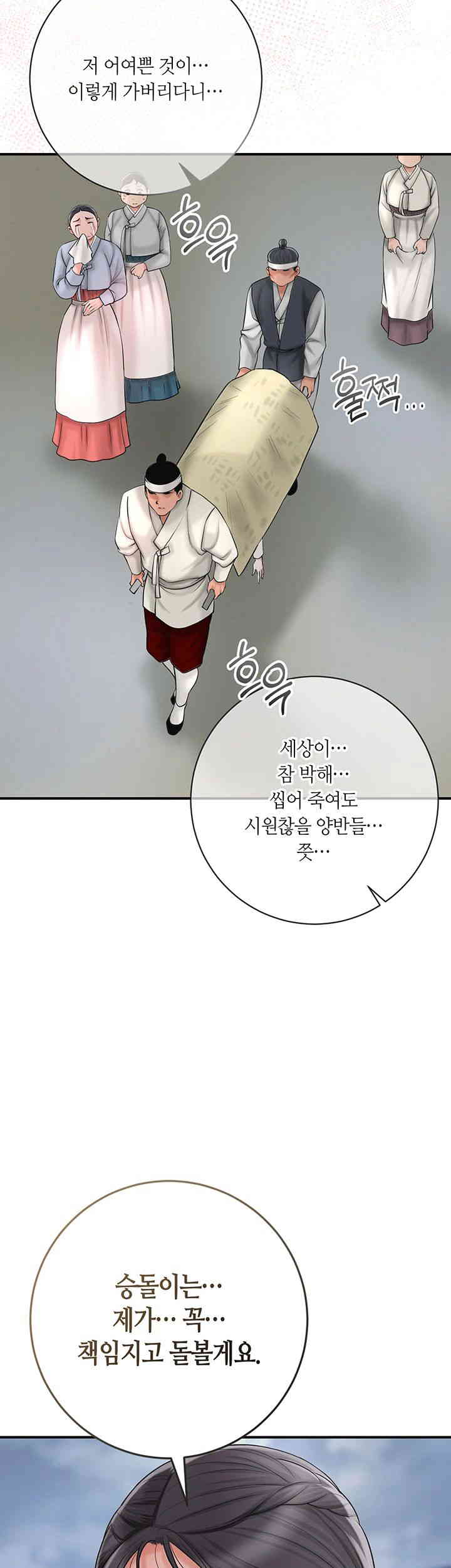 Brothel Raw Chapter 8 Page 38