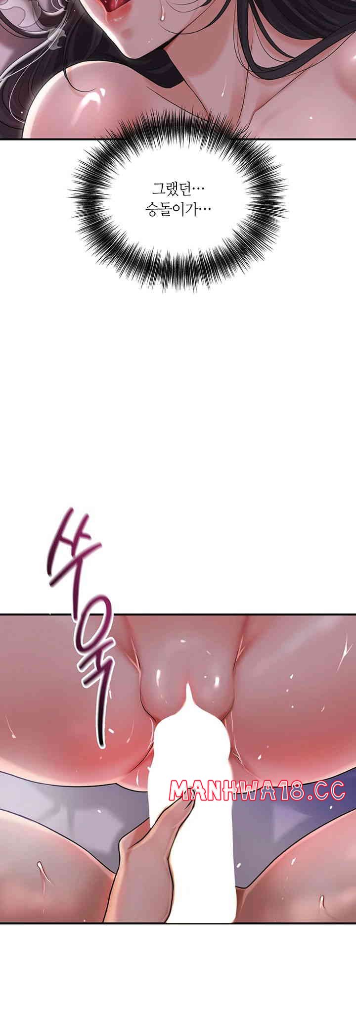 Brothel Raw Chapter 8 Page 42