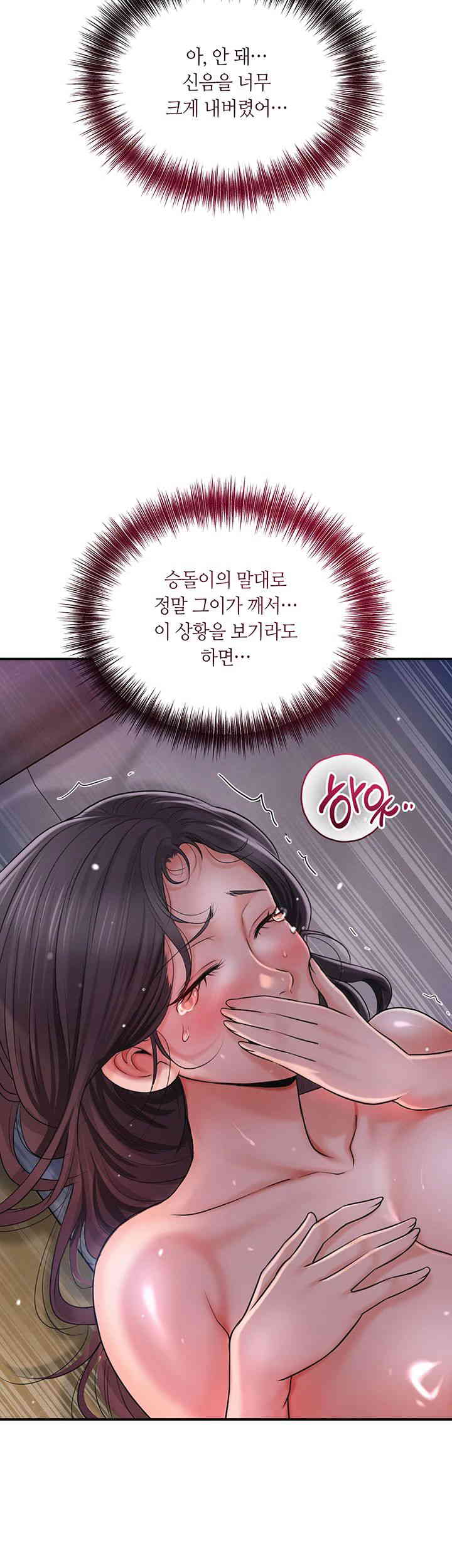 Brothel Raw Chapter 8 Page 59