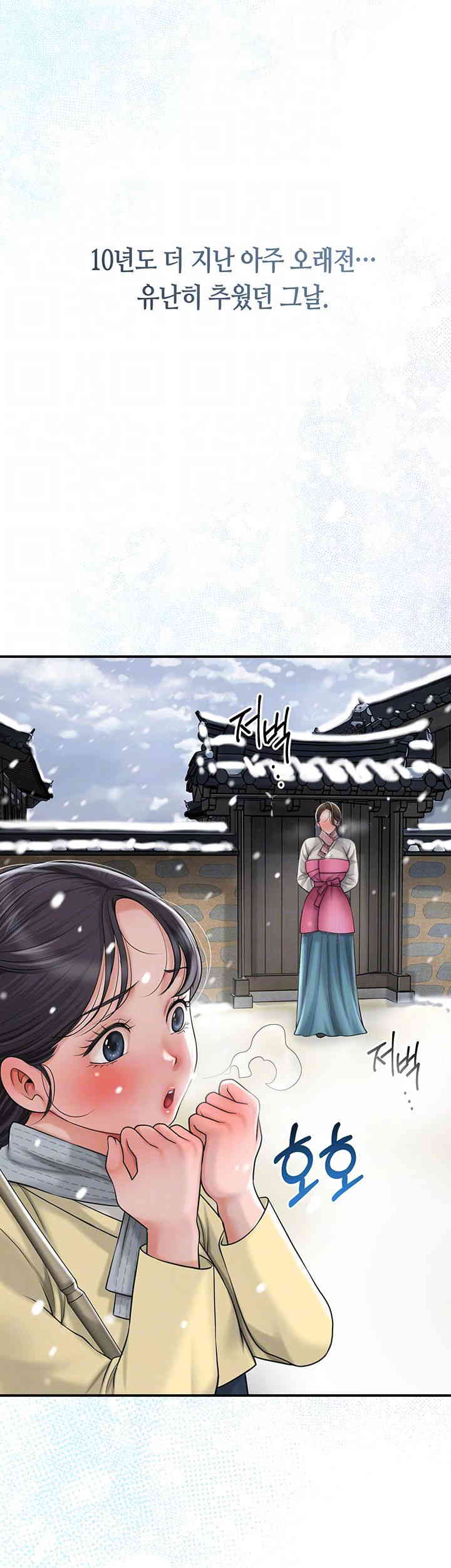 Brothel Raw Chapter 8 Page 9