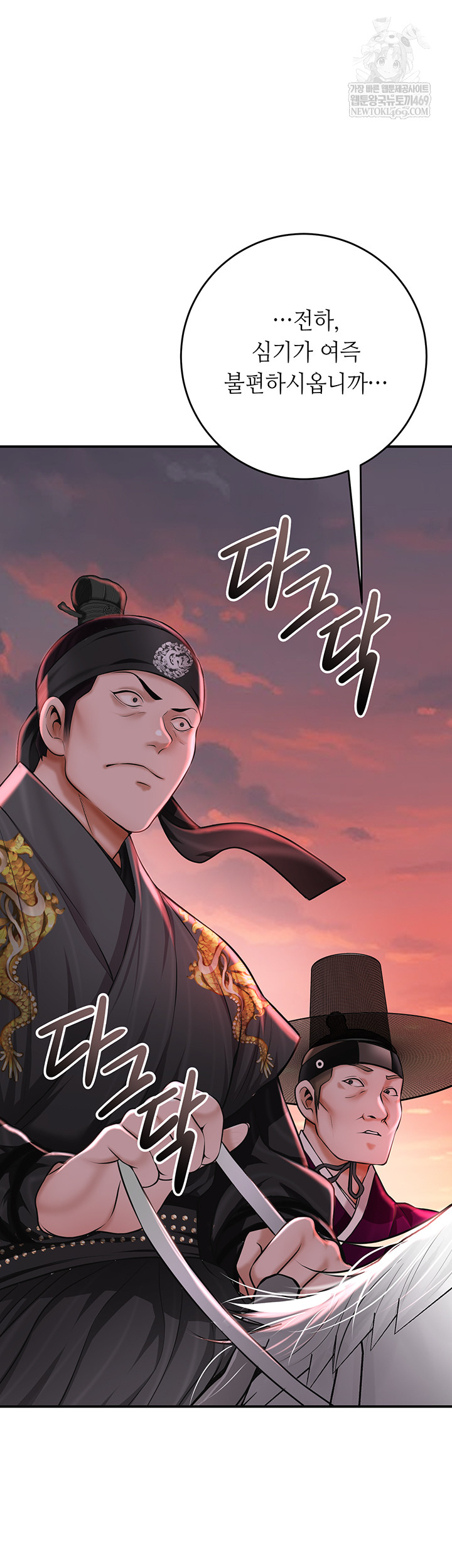 Brothel Raw Chapter 80 Page 2