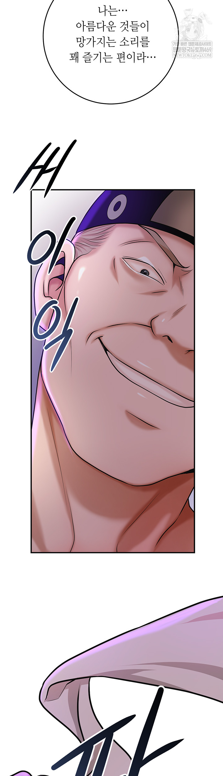 Brothel Raw Chapter 80 Page 32