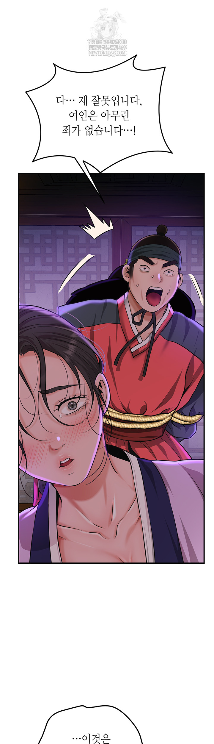 Brothel Raw Chapter 80 Page 35