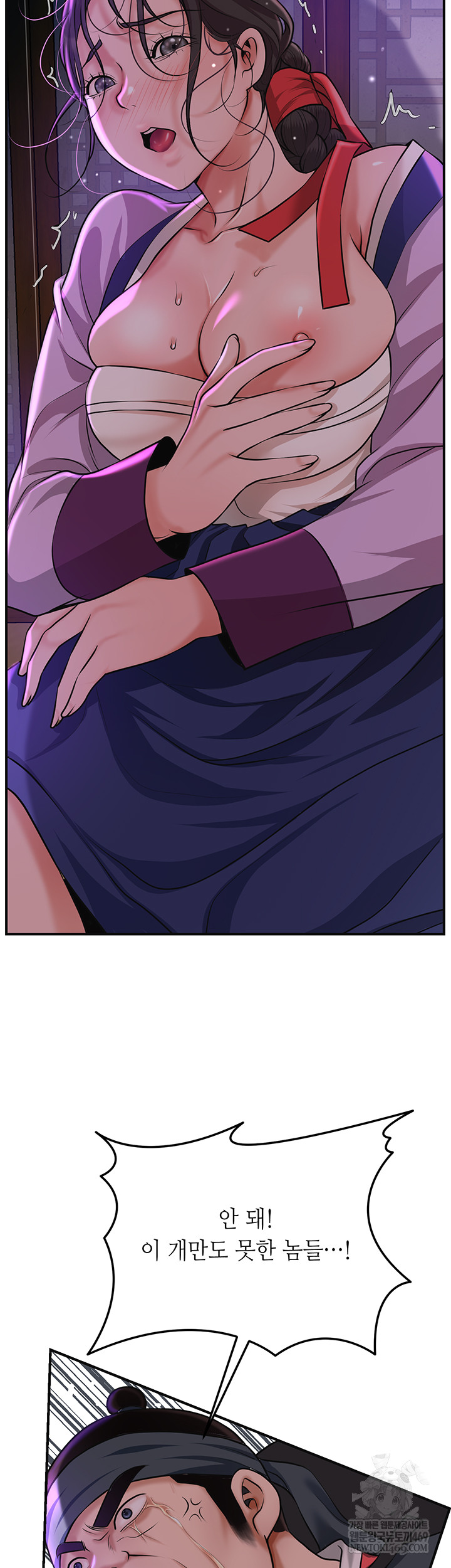 Brothel Raw Chapter 80 Page 41