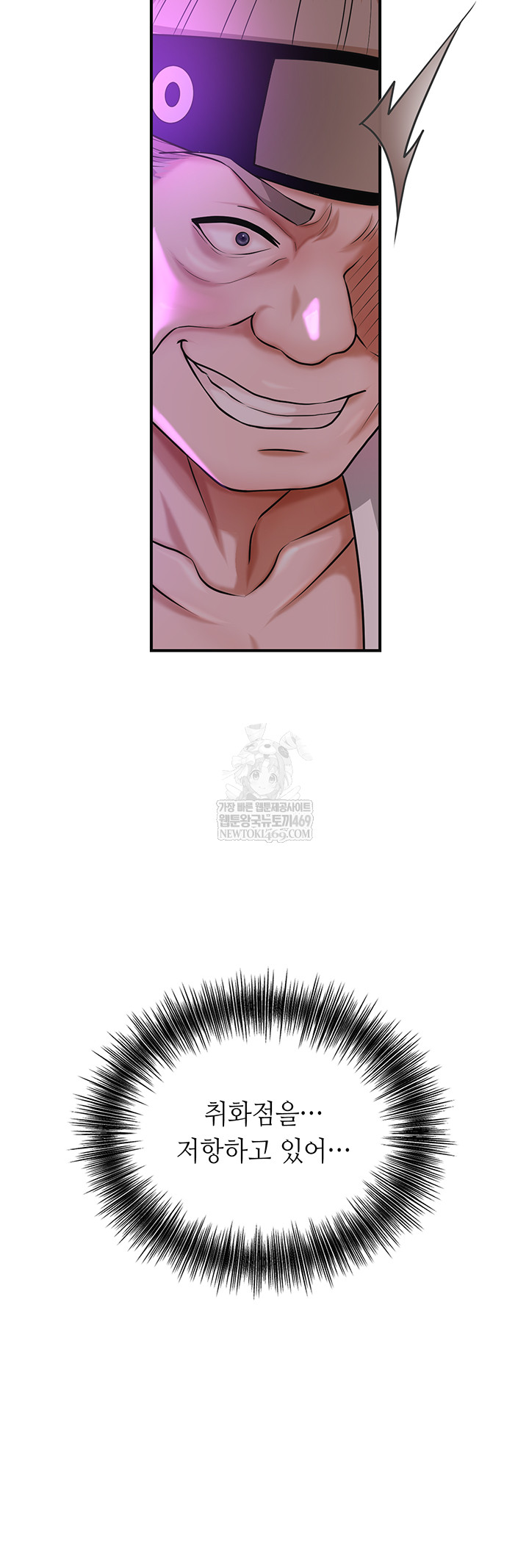 Brothel Raw Chapter 80 Page 45