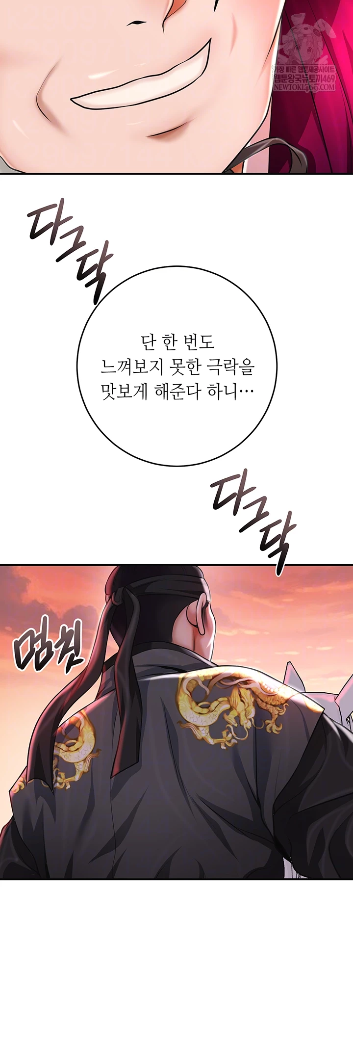 Brothel Raw Chapter 80 Page 6