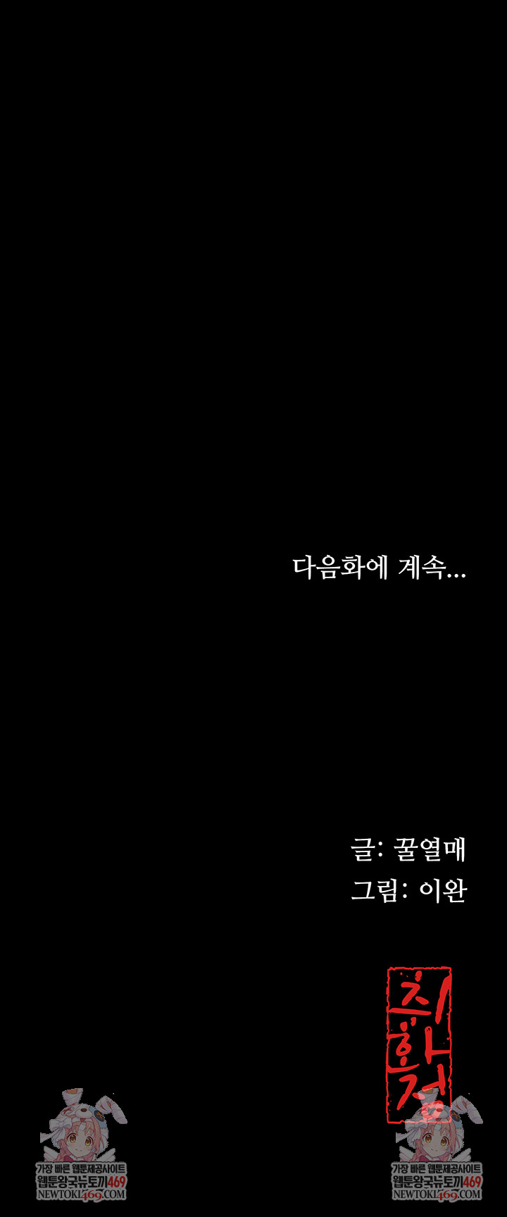 Brothel Raw Chapter 80 Page 64