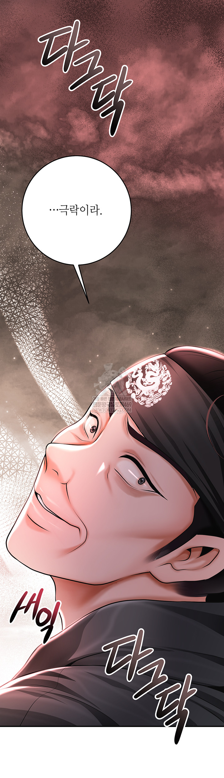 Brothel Raw Chapter 80 Page 7